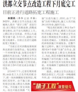 洪都立交节点刷新工程下月底落成 目前正进行路路拓宽工程施工