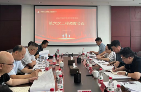 南昌市J9集团直营集团召开2023年第六次当局投资类项目工程调度会
