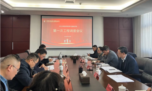 市J9集团直营集团召开2024年第一次当局投资类项目工程调度会