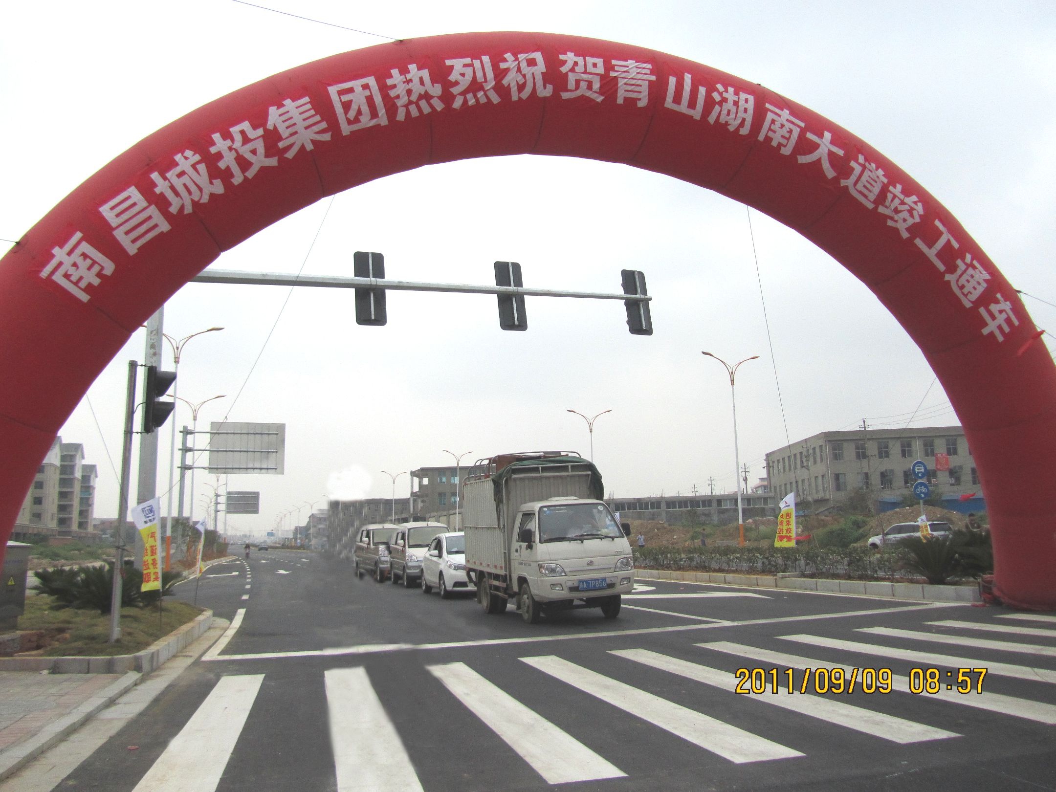 青山湖南大路二期项目简介