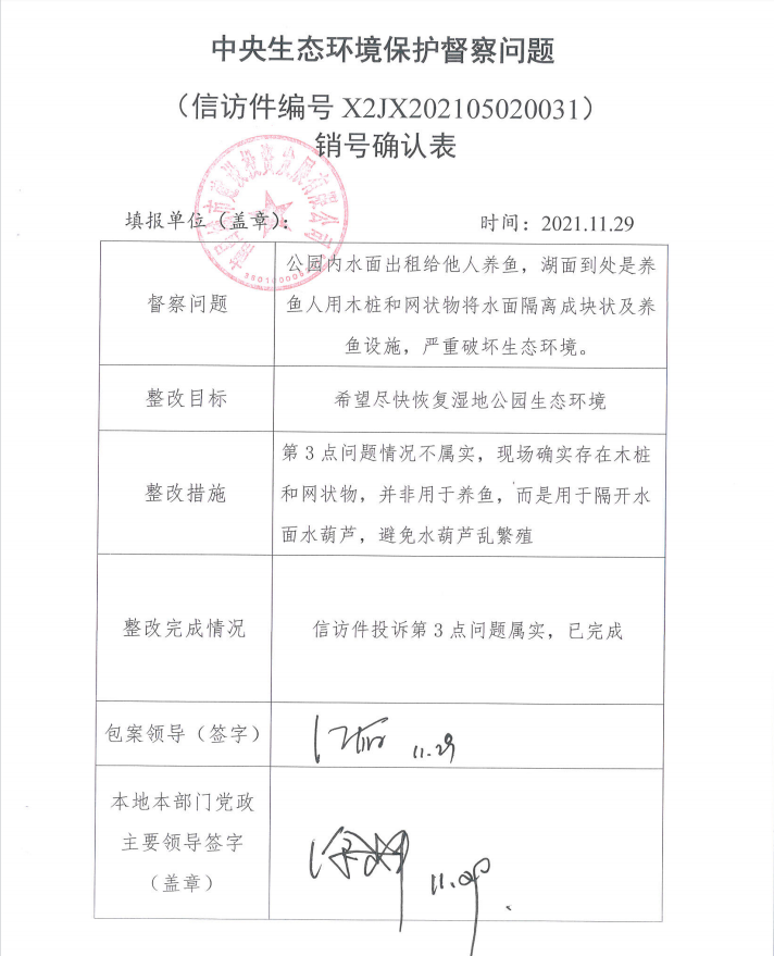 中央生态环境；ざ讲煳侍庹那榭龉